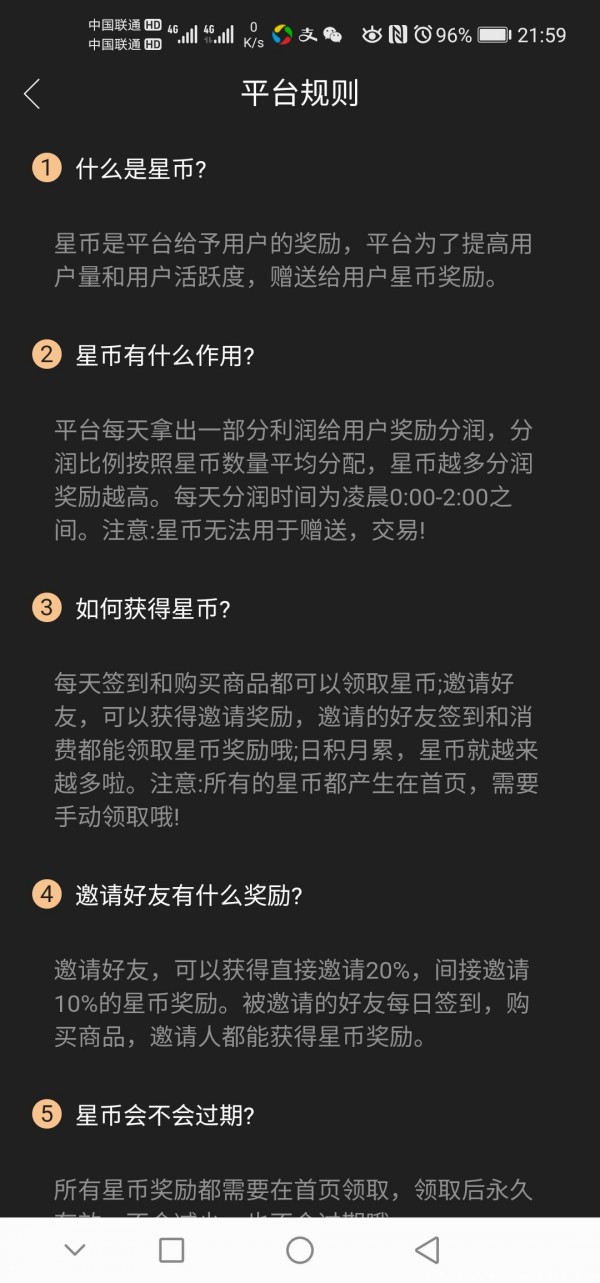 星学院汉化版截图3