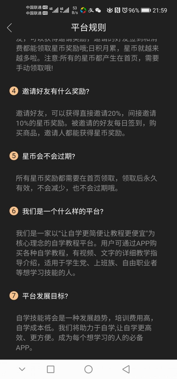 星学院汉化版截图4