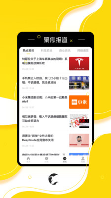 小牛易购官方版截图2