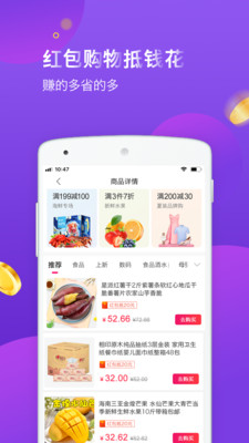 易购宝贝去广告版截图2