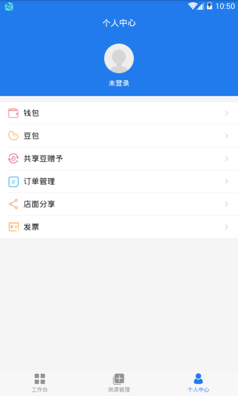 易换通商家版截图4