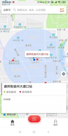 无感行安卓版截图2