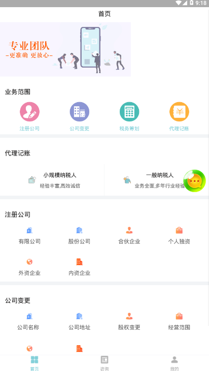 财务审计正式版截图2