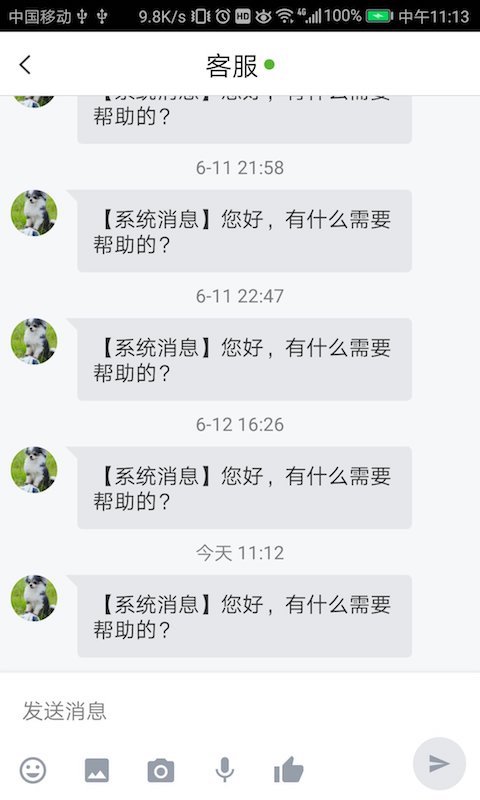 微获客破解版截图4