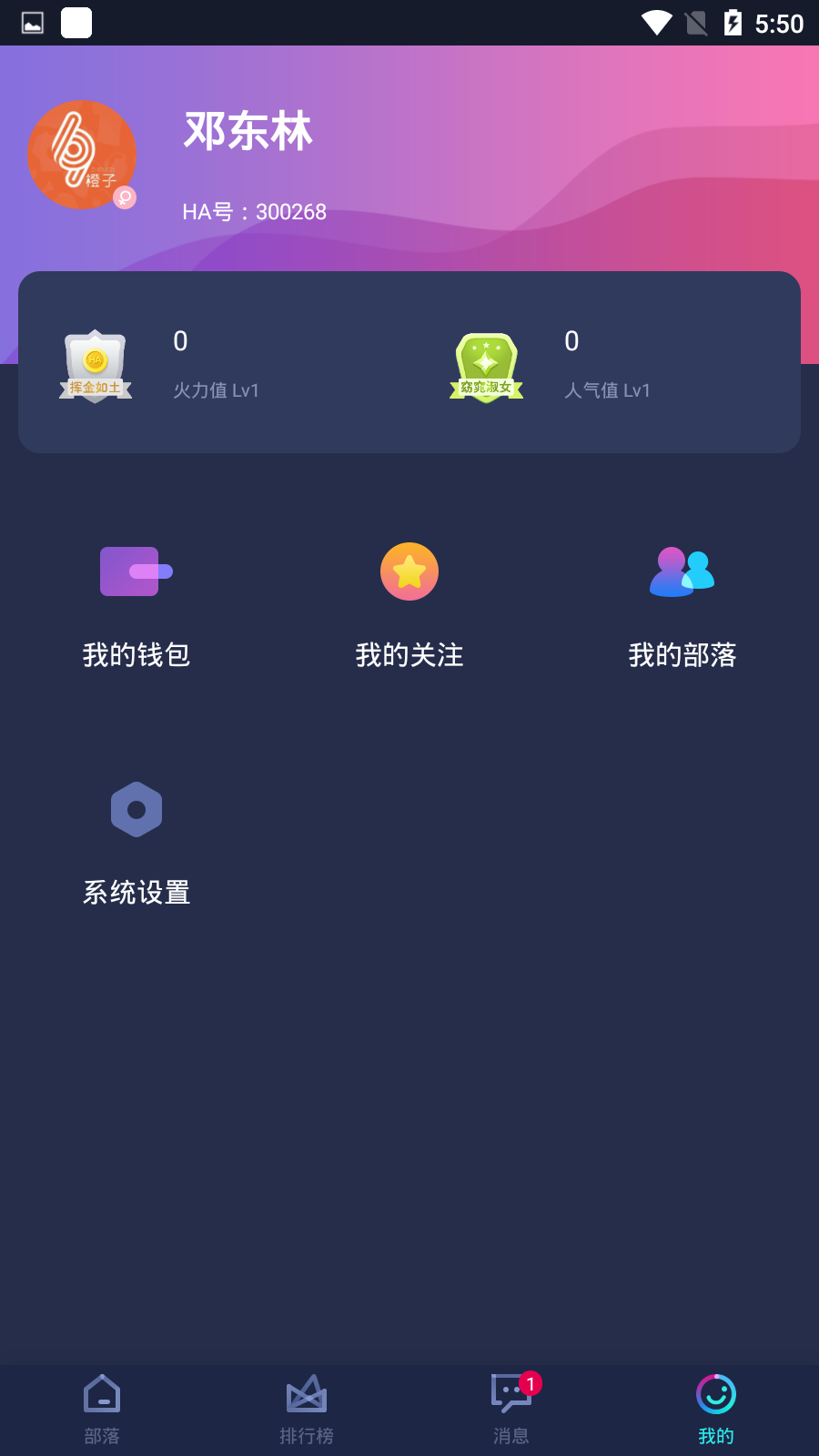 HaHa语音网页版截图4