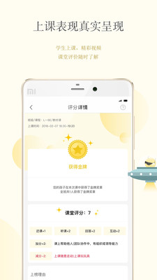 Civa校内通完整版截图4