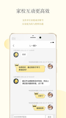 Civa校内通完整版截图2