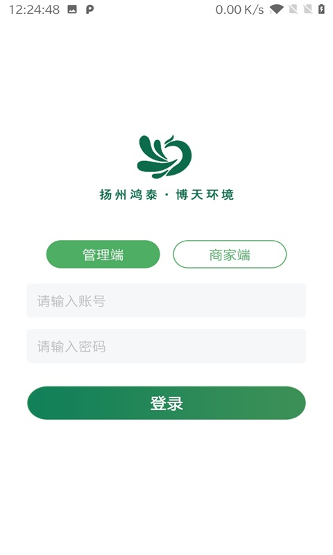 爱享管家网页版截图4