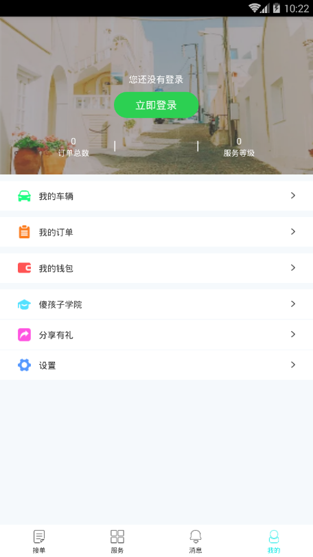 傻孩子司导端完整版截图3