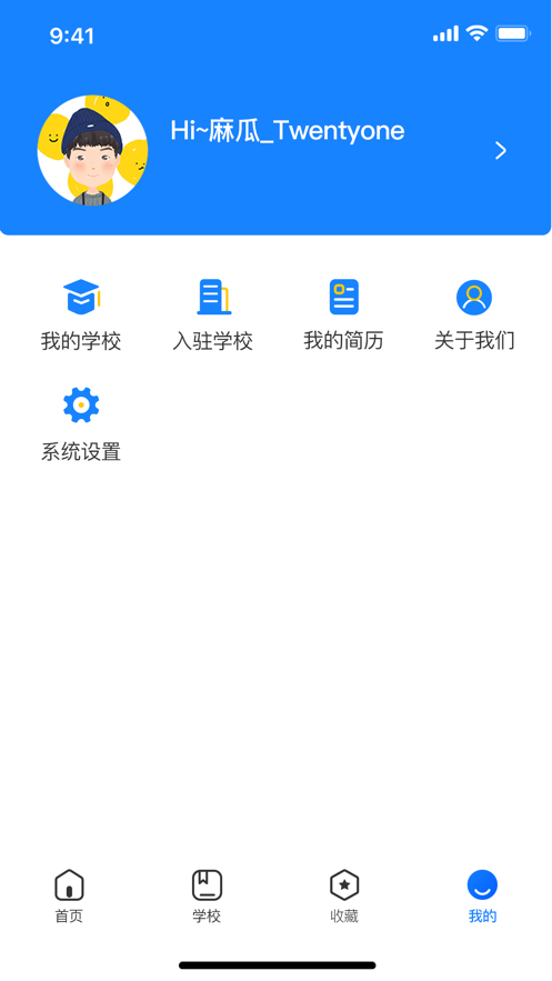 校鹿网官方版截图2