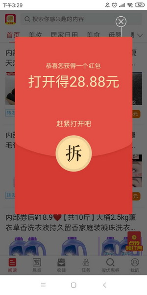 爱趣赚网页版截图3