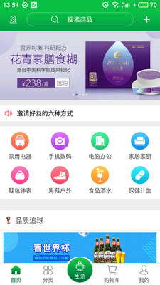 花返网无限制版截图2