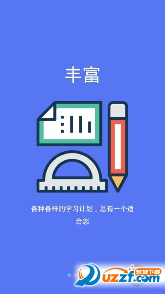 海豚背单词网页版截图3