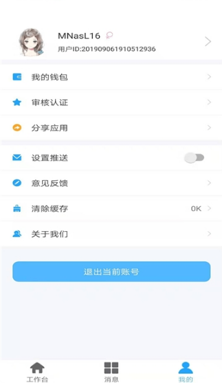 亿车管家汉化版截图2