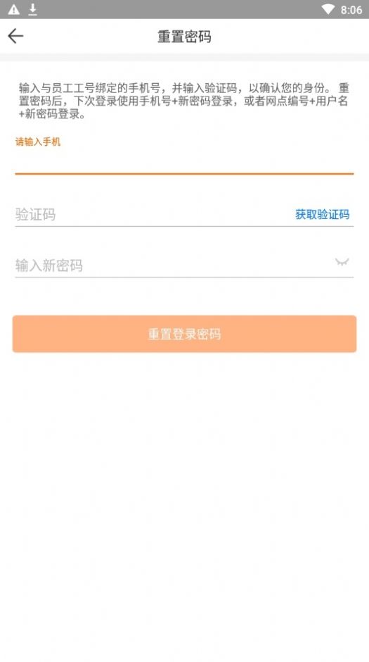 申行者快递员精简版截图2