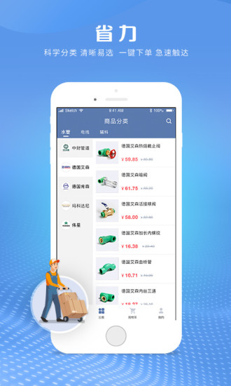 乐淘材无限制版截图2