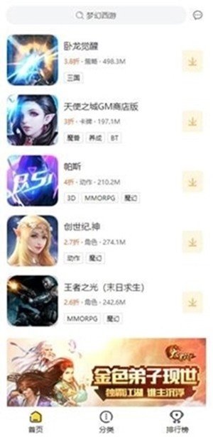 狐玩破解版截图2