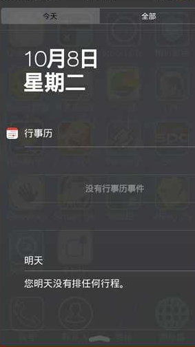 高仿iphone状态栏软件