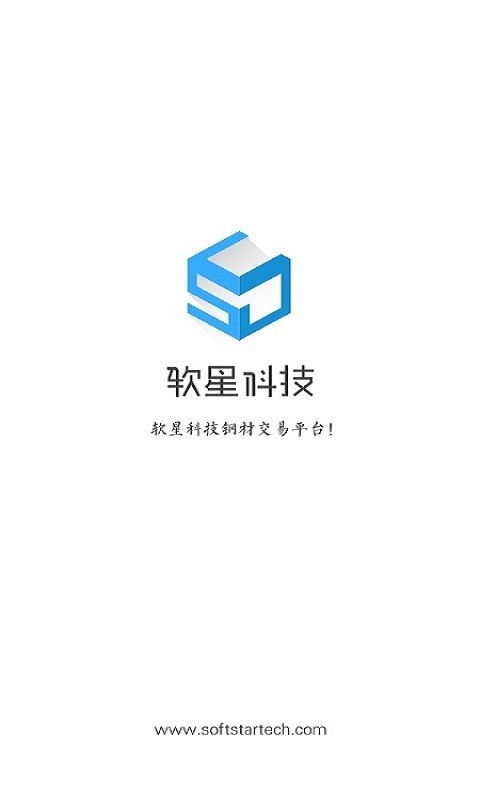 钢贸云网页版截图2