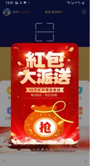 云端小镇免费版截图5