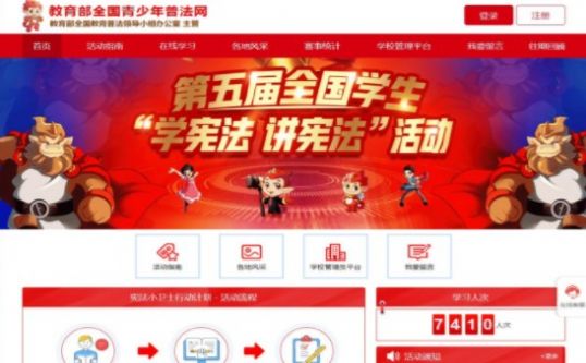 青少年普法综合评价答案完整版截图3