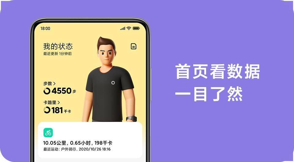 小米穿戴2.0灰度更新版截图3