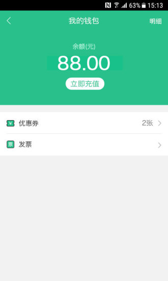 邯郸泊车网页版截图4