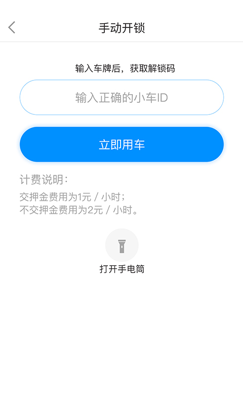 亮亮童车网页版截图3