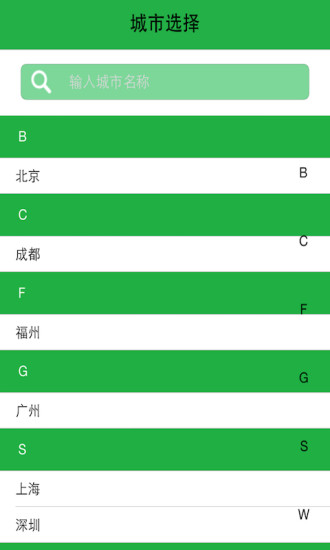 亿公交ios版截图2