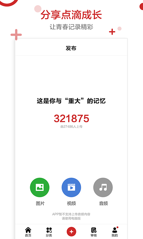 加馆藏ios版截图3