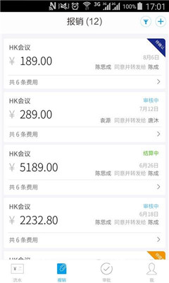 报销管理工具(每刻报销)汉化版截图4