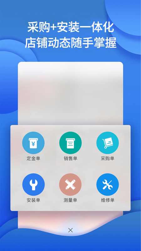 咋装门店通最新版截图2