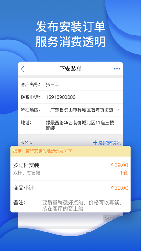 咋装门店通最新版截图3