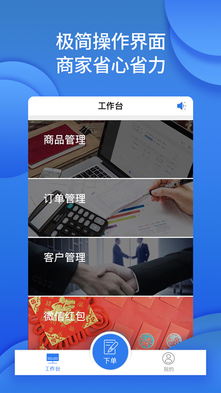 咋装门店通最新版截图4