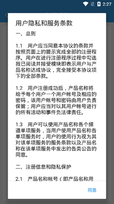 罐联司机版截图4