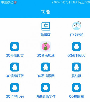 小偷全能宝官方版最新版截图3