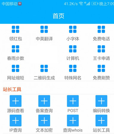 小偷全能宝官方版最新版截图2