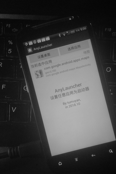 AnyLauncher(任何应用都能做启动器)