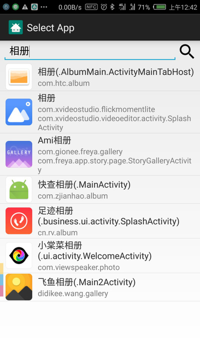 AnyLauncher(任何应用都能做启动器)完整版截图2