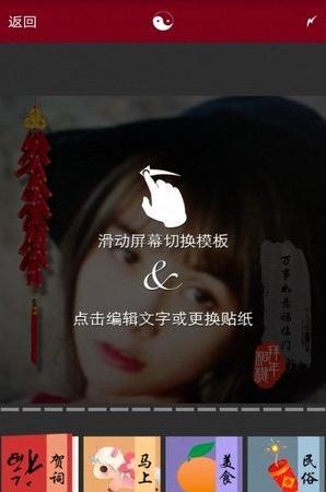 美颜拜年相机