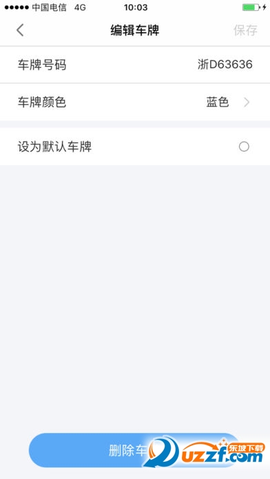 象山停车软件汉化版截图2