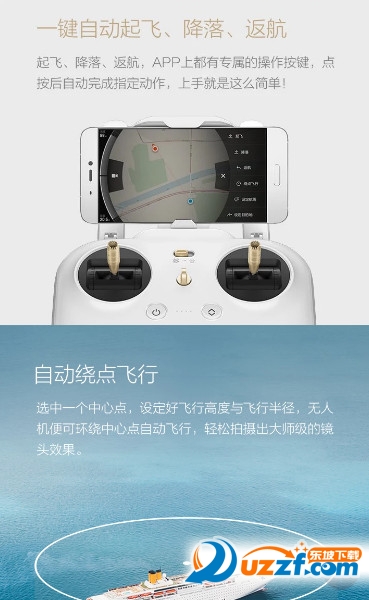 小米无人机4k版手机控制