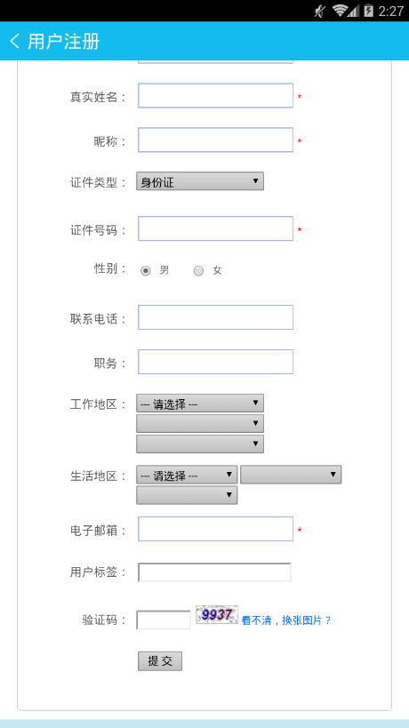 99学吧手机版