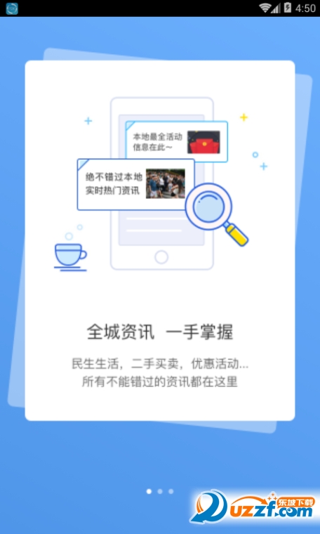 阳春都市网手机版截图4