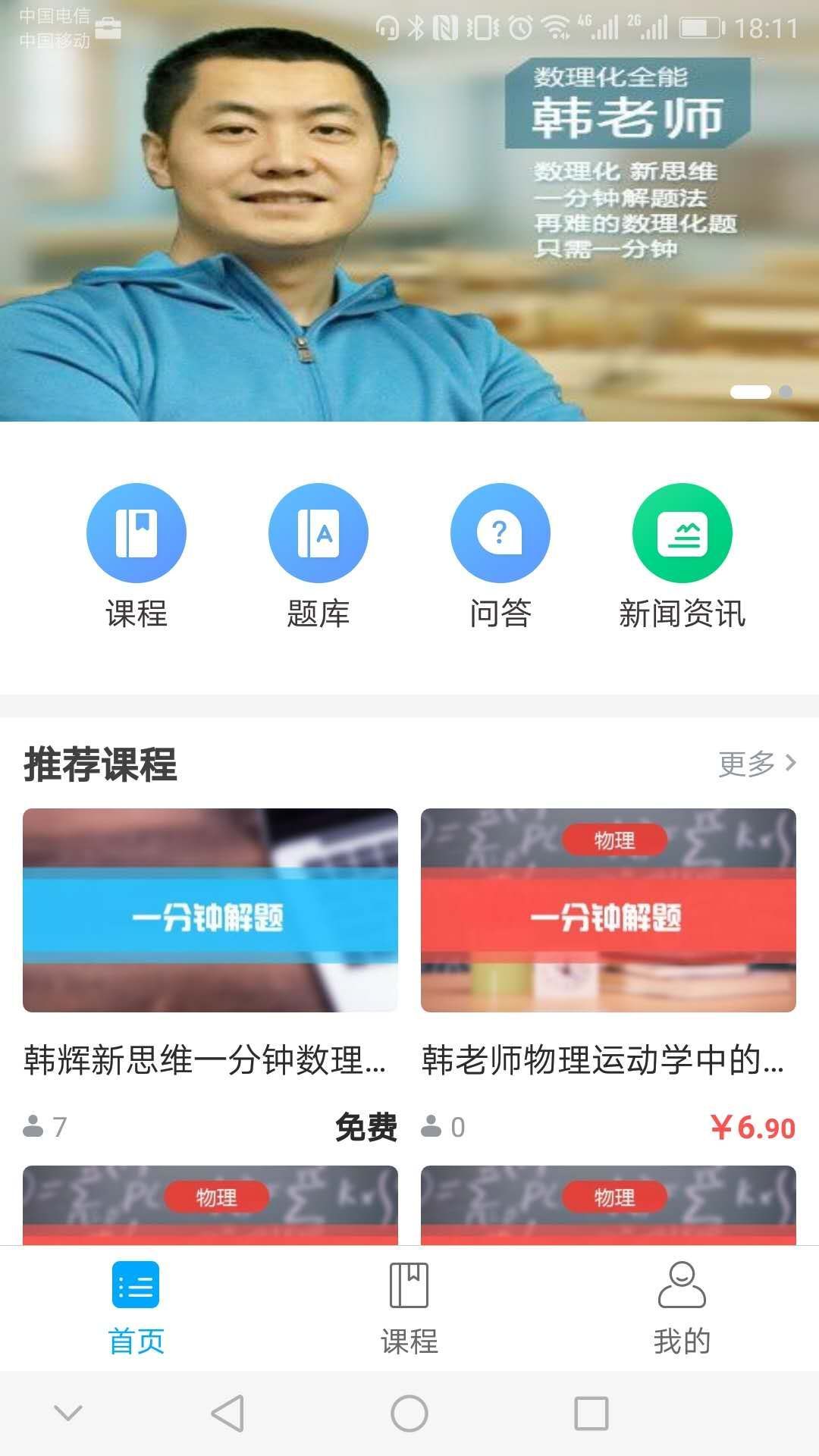 你优课堂正式版截图2