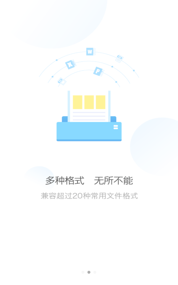 哆啦打印正式版截图2