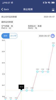 智慧工地管理平台去广告版截图3