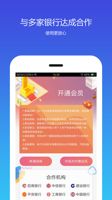 58还款官方版截图3