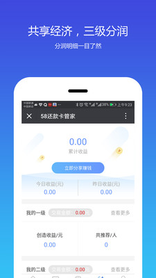 58还款官方版截图2