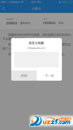 龙珠随拍网页版截图2